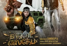 “The Great Escape” ஹாலிவுட் படம் தமிழில் வருகிறது!