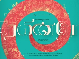 ட்ரீம் வாரியர் பிக்சர்ஸின் ‘ரெயின்போ’ – பிரதான கதாபாத்திரத்தில் ராஷ்மிகா மந்தனா