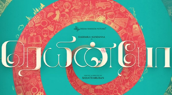 ட்ரீம் வாரியர் பிக்சர்ஸின் ‘ரெயின்போ’ – பிரதான கதாபாத்திரத்தில் ராஷ்மிகா மந்தனா