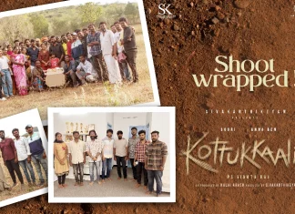 கொட்டுக்காளி’ படத்தின் படப்பிடிப்பு நிறைவடைந்தது