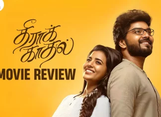 தீராக் காதல் தமிழ் திரைப்பட விமர்சனம்