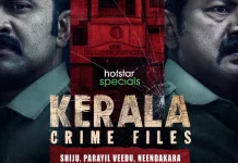 “கேரளா க்ரைம் ஃபைல்ஸ் – ஷிஜு பாரையில் வீடு, நீண்டக்கரா” சீரிஸின் டீசரை வெளியிட்டுள்ளது !!!