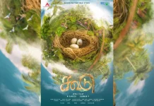 உண்மை சம்பவத்தை தழுவி தயாராகும் ‘கூடு’ படத்தின் ஃபர்ஸ்ட் லுக் வெளியீடு