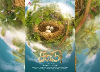உண்மை சம்பவத்தை தழுவி தயாராகும் ‘கூடு’ படத்தின் ஃபர்ஸ்ட் லுக் வெளியீடு