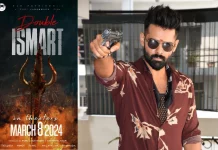 டபுள் இஸ்மார்ட்” , மார்ச் 8, 2024 அன்று மகா சிவராத்திரி நாளில் திரையரங்குகளில் வெளியாகிறது !!