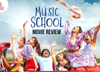 மியூசிக் ஸ்கூல் தமிழ் திரைப்பட விமர்சனம்