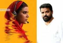 ஃபர்ஹானா திரைப்படம் குறித்து இயக்குனர் அமீர் அறிக்கை