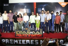 மாருதி நகர் போலீஸ் ஸ்டேஷன்- பத்திரிக்கையாளர்கள் சந்திப்பு!