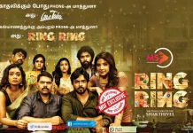 புதிய ஓடிடி தளமான மூவி சூப்பர் ஃபேன்ஸ் முதல் பிரத்தியேக வெளியீடாக முழு நீள நகைச்சுவை திரைப்படம் ‘ரிங் ரிங்’