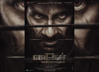 “டைகர் நாகேஸ்வர ராவ்” படத்தின் ஃபர்ஸ்ட் லுக் வெளியானது