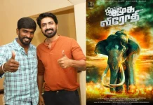 ‘சமூக விரோதி’ டைட்டில் லுக் வெளியானது !