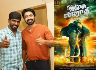 ‘சமூக விரோதி’ டைட்டில் லுக் வெளியானது !