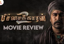 பிச்சைக்காரன் 2 தமிழ் திரைப்பட விமர்சனம்