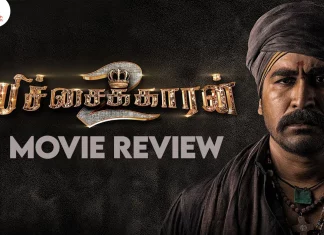 பிச்சைக்காரன் 2 தமிழ் திரைப்பட விமர்சனம்