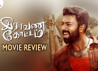 இராவண கோட்டம் தமிழ் திரைப்பட விமர்சனம்