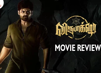 விரூபாக்ஷா தமிழ் திரைப்பட விமர்சனம்