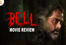 பெல் தமிழ் திரைப்பட விமர்சனம்