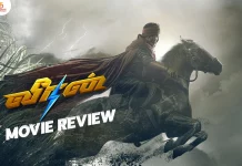 வீரன் தமிழ் திரைப்பட விமர்சனம்
