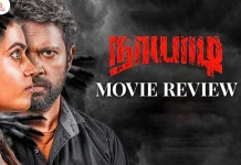 நாயாடி தமிழ் திரைப்பட விமர்சனம்