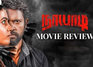 நாயாடி தமிழ் திரைப்பட விமர்சனம்