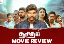 துரிதம் தமிழ் திரைப்பட விமர்சனம்