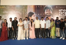 அழகிய கண்ணே திரைப்பட டிரெய்லர் வெளியீட்டு விழா !!