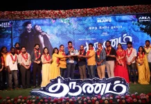 கிஷன் தாஸ் & ஸ்மிருதி வெங்கட் இணையும் காதல் திரைப்படம் தருணம் !!