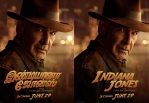இந்தியானா ஜோன்ஸ் அண்ட் தி டயல் ஆஃப் டெஸ்டினி’ இந்தியாவில் அமெரிக்காவை விட ஒரு நாள் முன்னதாக வெளியிடப்படும்!