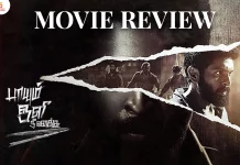 பாயும் ஒளி நீ எனக்கு தமிழ் திரைப்பட விமர்சனம்