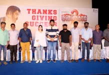 “தலைநகரம் 2” திரைப்பட நன்றி அறிவிப்பு விழா !!