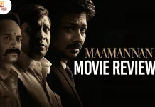மாமன்னன் தமிழ் திரைப்பட விமர்சனம்
