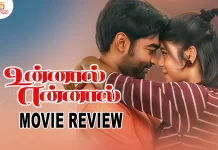 உன்னால் என்னால் தமிழ் திரைப்பட விமர்சனம்