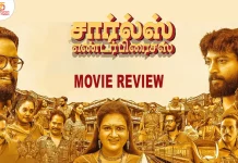 சார்லஸ் எண்டர்பிரைசஸ் தமிழ் திரைப்பட விமர்சனம்