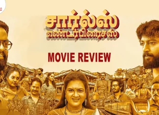 சார்லஸ் எண்டர்பிரைசஸ் தமிழ் திரைப்பட விமர்சனம்