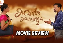 அவள் அப்படித்தான் 2 தமிழ் திரைப்பட விமர்சனம்