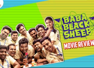 பாபா பிளாக் ஷீப் தமிழ் திரைப்பட விமர்சனம்