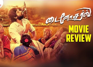 டைனோசர்ஸ் தமிழ் திரைப்பட விமர்சனம்