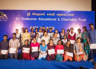 சிவகுமார் கல்வி அறக்கட்டளை 44-ஆம் ஆண்டு பரிசளிப்பு விழா