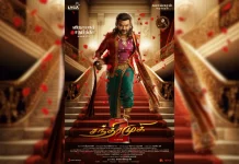 ‘சந்திரமுகி 2’ படத்தில் வேட்டையன் கதாபாத்திரத்தில் நடிக்கும் ராகவா லாரன்ஸின் ஃபர்ஸ்ட் லுக் வெளியானது