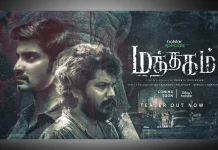 டிஸ்னி+ ஹாட்ஸ்டார் தளம் தனது அடுத்த ஹாட்ஸ்டார் ஸ்பெஷல்ஸ் “மத்தகம்” டீசரை வெளியிட்டுள்ளது !!