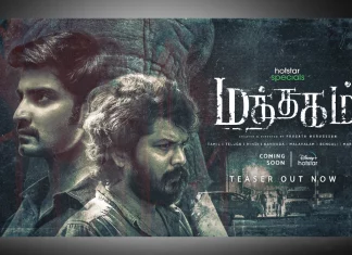 டிஸ்னி+ ஹாட்ஸ்டார் தளம் தனது அடுத்த ஹாட்ஸ்டார் ஸ்பெஷல்ஸ் “மத்தகம்” டீசரை வெளியிட்டுள்ளது !!