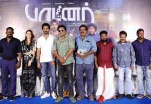 பாட்னர்’ படத்தின் முன்னோட்டம் வெளியீடு