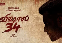 “விஷால்-34” படப்பிடிப்பு அதிரடியாகத் தொடங்கியது