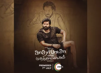 ZEE5 ‘காதர் பாஷா என்ற முத்துராமலிங்கம்’ திரைப்படத்தின் உலகளவிலான டிஜிட்டல் பிரீமியரை அறிவித்தது!