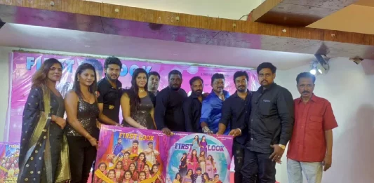 ‘பஜனை ஆரம்பம் ‘ பர்ஸ்ட் லுக் போஸ்டர் வெளியீடு!