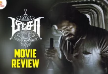 பீட்சா 3 தமிழ் திரைப்பட விமர்சனம்