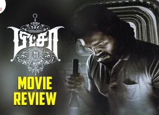 பீட்சா 3 தமிழ் திரைப்பட விமர்சனம்