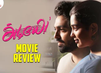 அடியே தமிழ் திரைப்பட விமர்சனம்