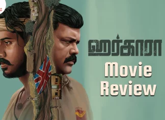 ஹர்காரா தமிழ் திரைப்பட விமர்சனம்