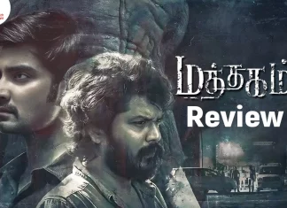 மத்தகம் தமிழ் வெப் சீரிஸ் விமர்சனம்